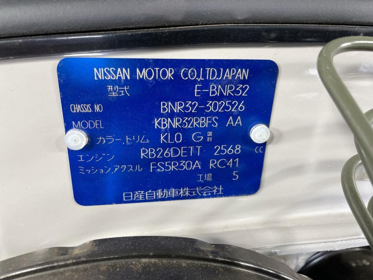 1993 Nissan Skyline R32 GTR V-Spec II | Classic Register